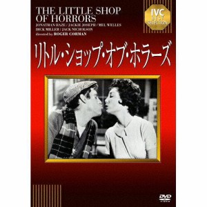 IVC.Ltd.(VC)(D) リトルショップオブホラーズ IVCベストセレクション:リトル・ショップ・オブ・ホラーズ 【DVD】