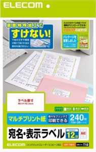 ELECOM エレコム さくさくラベルどこでも マルチプリント用紙(EDT-TM12)