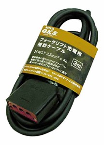 ハタヤ(ハタヤリミテッド) フォークリフト充電用補助ケーブル 3m OFC-3 3318451