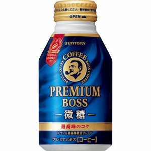 サントリーフーズ プレミアムボス 微糖(260g*24本入)