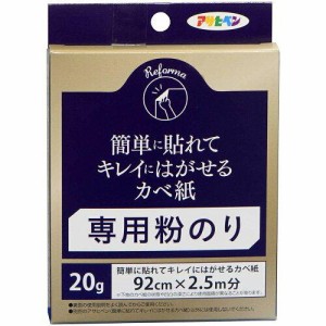 アサヒペン 簡単に貼れてキレイにはがせるカベ紙専用粉のり20G782【入数:12】