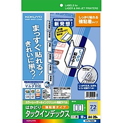 コクヨ プリンタラベル タックインデックス(KPC-T693B)「単位:サツ」