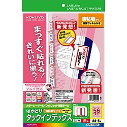 コクヨ プリンタラベル タックインデックス(KPC-T1692R)「単位:サツ」