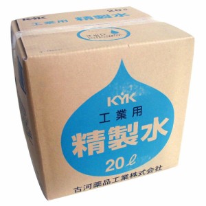 古河薬品工業 KYK セイセイスイ 20L