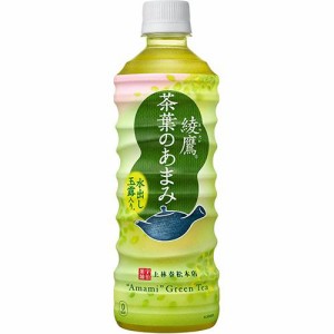 コカ・コーラ 綾鷹 茶葉のあまみ 1ケース(525ml×24本入)