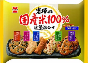 岩塚製菓 岩塚の国産米100% 米菓詰合せ  188g