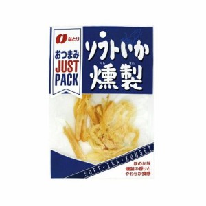 なとり JustPack ソフトいか燻製  15g【入数:10】