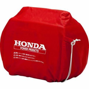 HONDA ホンダ HONDA 発電機用ボディーカバー(EU18I/EU16I用)