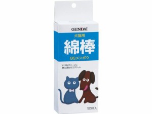 ゲンダイ (GENDAI) GS メンボウ 100本 (ロングサイズ綿棒・犬猫用)