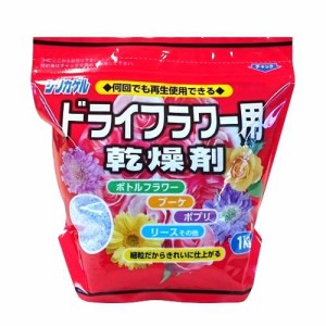 豊田化工 ドライフラワー用シリカゲル 1kg