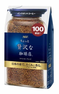 味の素AGF ちょっと贅沢な珈琲店 インスタントコーヒー スペシャルブレンド 200g 1袋