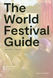 いろは出版 THE WORLD FESTIVAL GUIDE 海外の音楽フェス完全ガイド 津田昌太朗/著 伊澤慶一/編