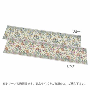 川島織物セルコン ミントン ハドンホールボタニカル キッチンマット 50×270cm FT1229 P・ピンク (1338430)