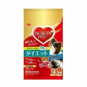 日本ペットフード ビューティープロ ドッグ ダイエット 1歳から 2.3kg