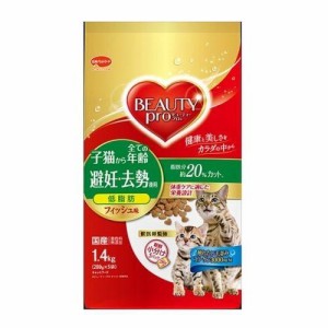 日本ペットフード ビューティープロ キャット 避妊・去勢後用 1.4kg