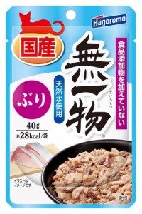 はごろもフーズ 無一物パウチ ぶり 40g 品番:3353