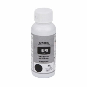 川路商店(Kawaji Store) 漆喰風ペイント 黒色(100mL)