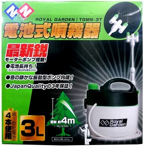 電池式噴霧器 二頭口 3L TGMN-3T