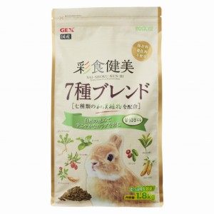 ジェックス 彩食健美 7種ブレンド1.8kg 7種の和漢植物配合 子うさぎ〜5歳まで 大容量 [うさぎ用フード]