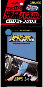 アイオン(AION) 液晶パネル用ハイテクミトンクロス