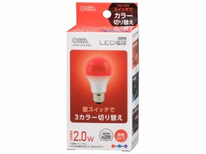 OHM オーム電機 LED電球(E26/全方向270°/密閉形器具対応/赤・青・紫3カラー切替機能付/赤スタート) LDA2R-G/CK AG93