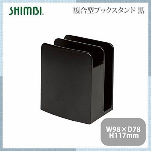 シンビ ナフキン＆ブックスタンドSHO-149-L 黒【PNB0101】