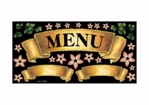 のぼり屋工房 デコレーションシール(ワンピースワイド) リボン MENU ゴールド 69670 (1384275)