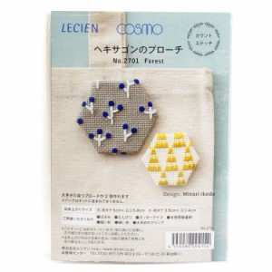 LECIEN (ルシアン) 刺繍キット カウントステッチ ヘキサゴンのブローチ フォレスト・2701 (1402665)