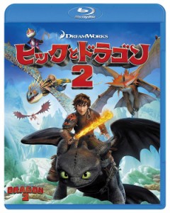 NBCユニバーサル・エンターテイメントジャパン ヒックとドラゴン2 アニメ