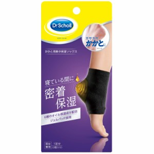 レキットベンキーザー Dr.Scholl(ドクター・ショール) かかと用集中保湿ソックス 1足分 (1410984)