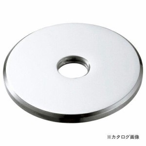 浅野金属工業 化粧ねじ板 8mm(鏡面)