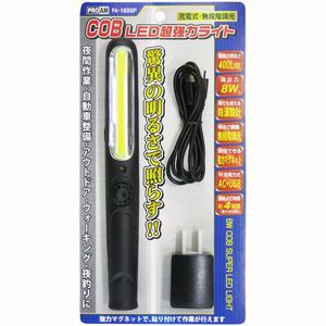 豊光 COB LED超強力ライト 充電式 400Lm無段階調光 AC電源・USB電源