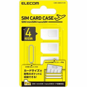 ELECOM エレコム CMC-SIMC01CR SIMカードケース/クリア(CMC-SIMC01CR)