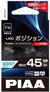 PIAA ピア PIAA ポジション LED 高光度LEDバルブシリーズ 6000K 45lm T10 12V 0.8W 2個入 LEP127