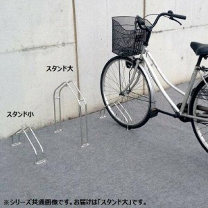 ダイケン 独立式自転車ラック サイクルスタンド スタンド大 CS-MU1B-S (1444656)