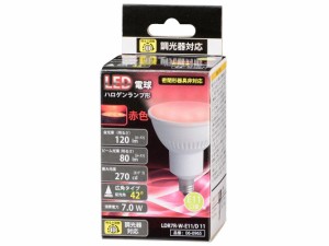 OHM オーム電機 LED電球 ハロゲンランプ形 広角(7.0W/120lm/赤色/E11/調光器対応) LDR7R-W-E11/D 11