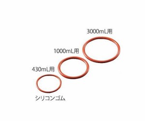 アズワン ステンレスポットミル 交換用シリコンゴム製Oリング(430mL用) 1-3951-11 ※事業者向け商品です