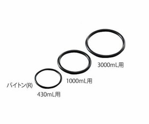 アズワン ステンレスポットミル用バイトン(R)製Oリング(3000mL用) 1-3951-16 ※事業者向け商品です