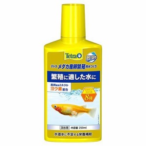 スペクトラム ブランズ ジャパン テトラ メダカ産卵繁殖用水つくり100ml