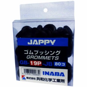 JAPPY GB-19P-JB 80コ