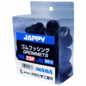 JAPPY GB-25P-JB 50コ