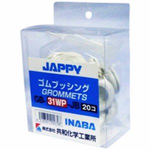 JAPPY GB-31WP-JB 20コ