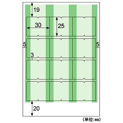 ヒサゴ インデックスラベル12面 グリーン OP1909-GN 1個