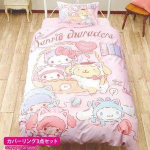 サンリオ(SANRIO) サンリオキャラクターズ カバーリング3点セット(枕カバー・掛布団カバー・シーツ) SB-510-S (1533382)