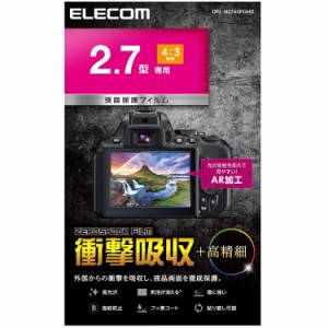 ELECOM エレコム デジカメ液晶保護フィルム/2.7インチ(4:3)/高光沢/AR/衝撃吸収(DFL-H2743PGHD)