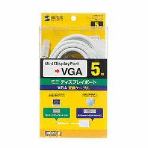 SANWASUPPLY サンワサプライ ミニDisplayPort-VGA変換ケーブル 5m KC-MDPVA50