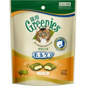 マース(ニュートロ) グリニーズ 猫用 毛玉ケア チキン 90g