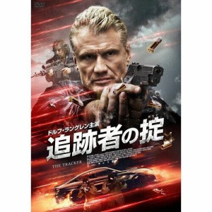 ギャガ 追跡者の掟 ドルフ・ラングレン