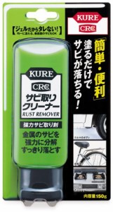 呉工業 NO1042  KURE サビ取りクリーナー150g 3357317