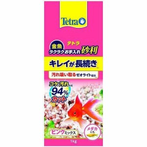 スペクトラム ブランズ ジャパン テトラ 金魚 ラクラクお手入れ砂利 ピンクミックス 1kg 70844